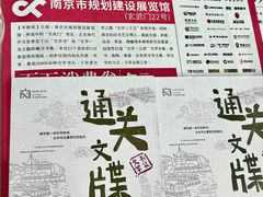 -南京市规划建设展览馆