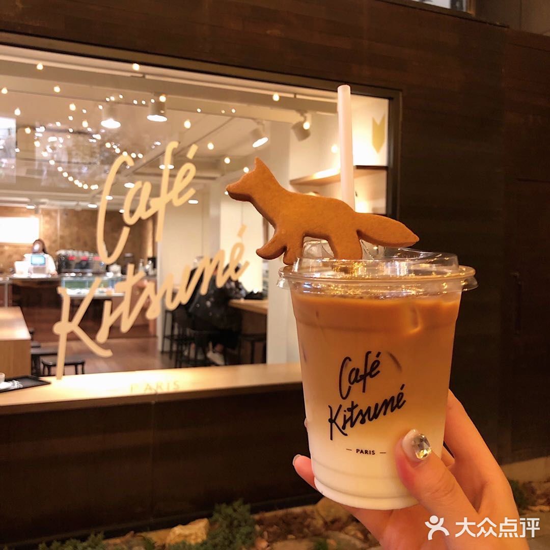 ️店名:Café Kitsuné/커페 키츠네