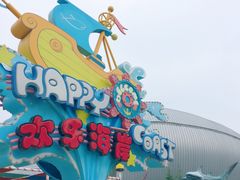 -烟台海昌鲸鲨海洋公园