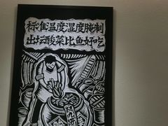 -太二酸菜鱼(赛格国际店)