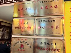 -金杨拉面王小吃面馆·牛三宝面·红烧牛肉粉