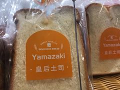-山崎面包(百联世纪店)