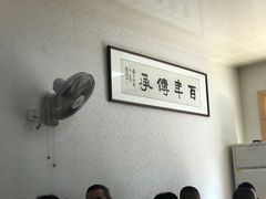 用餐区-里兆打面馆