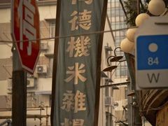 -上海外滩雅致酒店