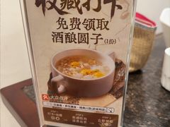 -钦善斋·养生膳食·精典川菜(武侯祠店)