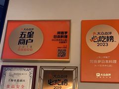 -阿吾罗日本料理(K11艺术中心店)