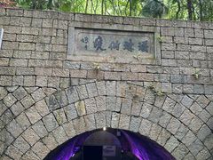 -瑶琳仙境