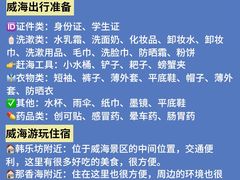 -威海华夏城景区