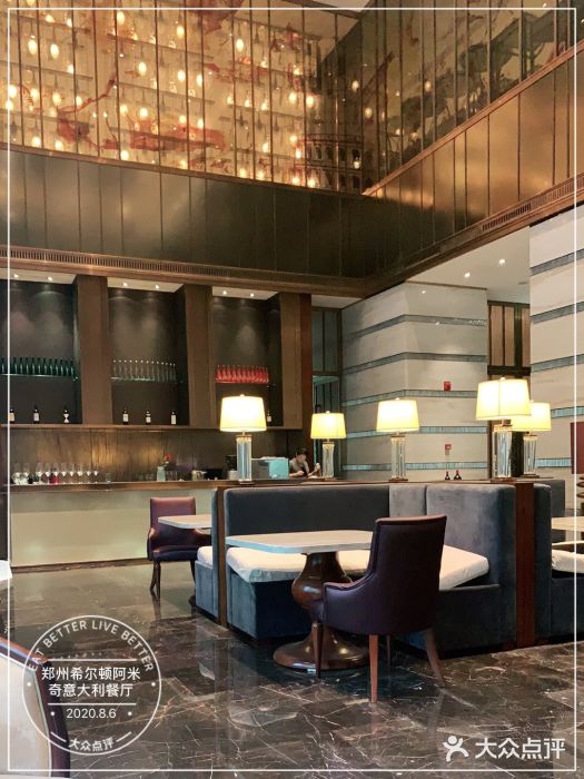 郑州希尔顿酒店·阿米奇意大利餐厅大堂图片