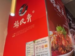 -杨氏青龙虾·羊蝎子(珠江路店)