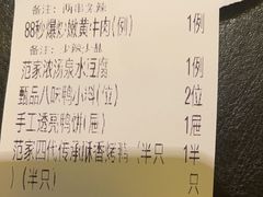 -范家小馆·烤鸭新京菜(金融街店)