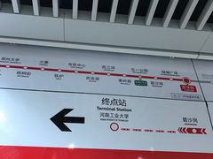 -河南工业大学(莲花街校区)
