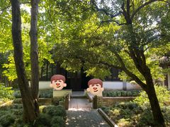 -惠山古镇·寄畅园