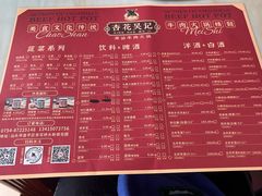 -杏花吴记牛肉火锅