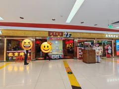 门面-小吊梨汤·北京菜·烤鸭(鸟巢店)