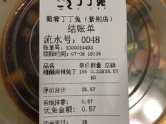 -蜀肴丁丁兔(紫荆店)