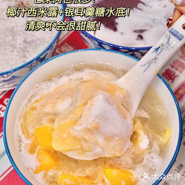 广州|超多料的榴莲糖水‼️满满榴莲肉好绝🔥