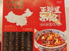 -王繁星面馆(西安熙地港店)