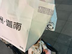 -迦南(杭州东站万象汇店)