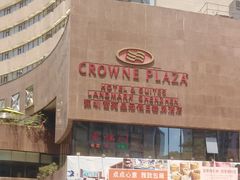 -深圳富苑皇冠假日套房酒店