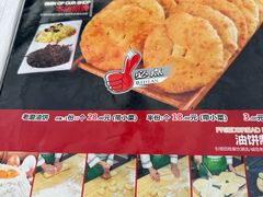 -老磨油饼(高陵店)