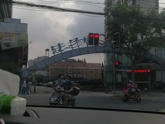 -930私房菜(欧阳路店)