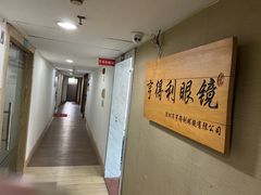 -罗伯特眼镜·蔡司官方授权(罗湖国贸店)