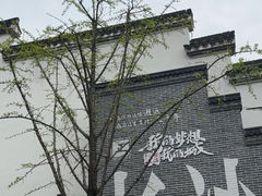 -太平老街
