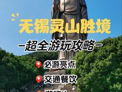-灵山胜境