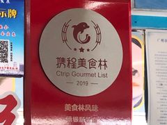 -穗银肠粉店(东川路店)