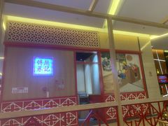门面-赵记传承(中山小榄百汇时代广场店)