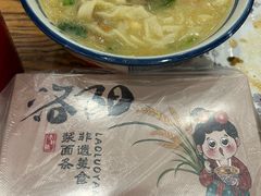 -老雒阳面馆·水席·洛阳菜(王城路店)