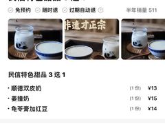 账单-民信老铺(东方广场店)
