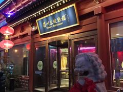 门面-眉州东坡(民族园店)