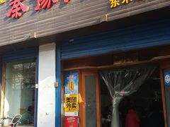 门面-秦豫肉夹馍(骡马市总店)