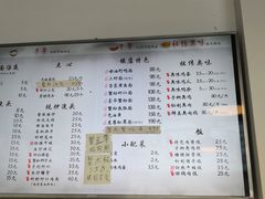 菜单-朱洪元苏式面馆(绿宝广场店)