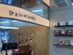 -静宜和她的朋友(星海广场店)
