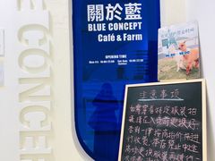 -Blue Concept Cafe&Farm·關於藍