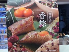-好利来(国际能源店)