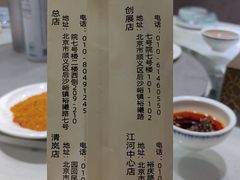 -福寿斋·老北京铜锅涮肉·烤鸭(顺义总店)