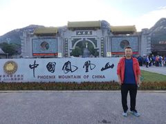 -丹东凤凰山景区