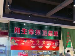 -俭寨大盘鸡·新疆菜·烧烤(博乐店)