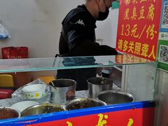 -无声臭豆腐(大井1号店)