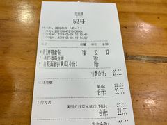 账单-真老陕(富达大厦店)