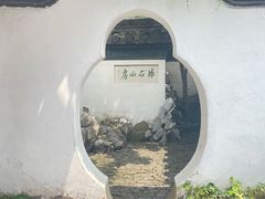 -何园