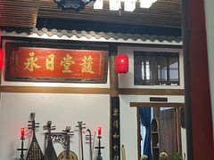 -道南書院·私房菜·早午茶·茶馆