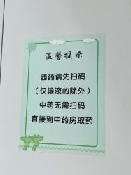 -天津市儿童医院(河西马场院区)