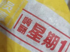 青花椒风味麦辣鸡腿堡-麦当劳(常州西瀛里店)