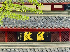 -成都市文殊院