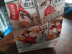 -避风塘(百联东郊店)